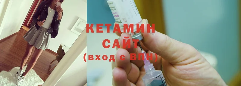 Кетамин ketamine  mega вход  Люберцы 