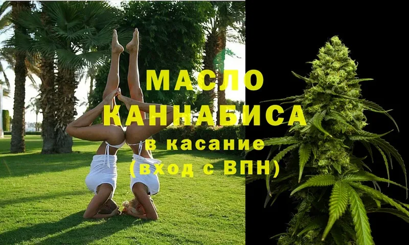 ТГК жижа  это какой сайт  Люберцы 